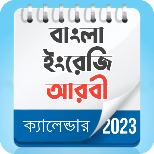 Bangla calendar 2023