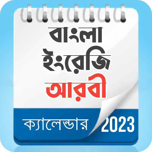 Bangla calendar 2024