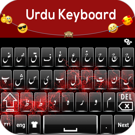 Urdu Keyboard: اردو کی بورڈ