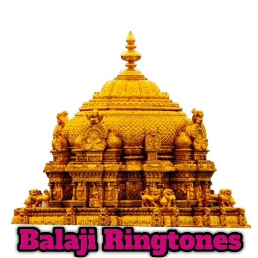 Tirupati balaji Ringtones late