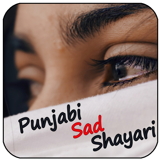 Punjabi Sad Shayari