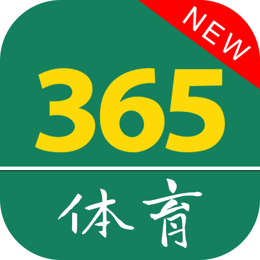 365体育