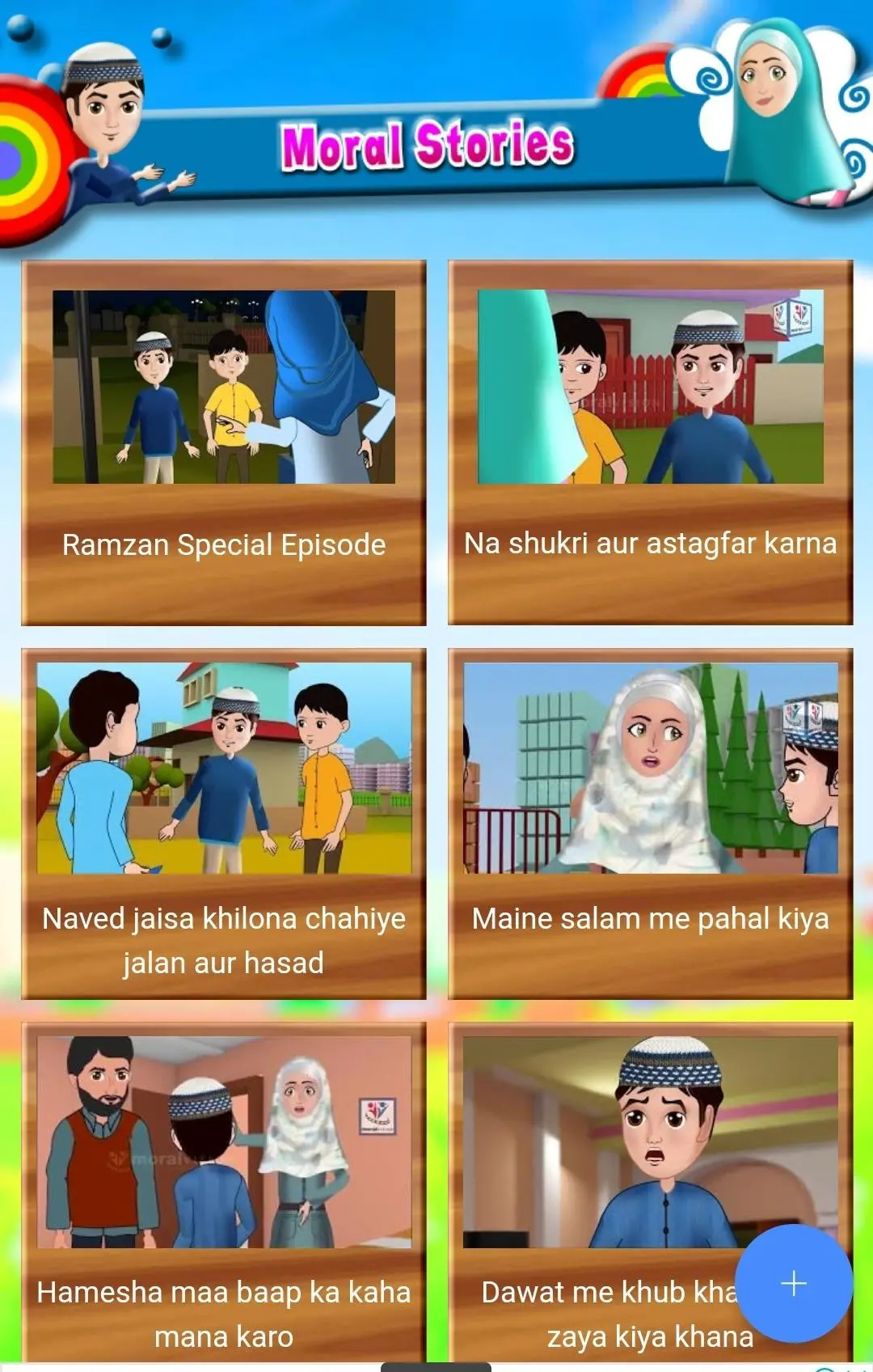 Download Abdul Bari Urdu Hindi Cartoons android on PC