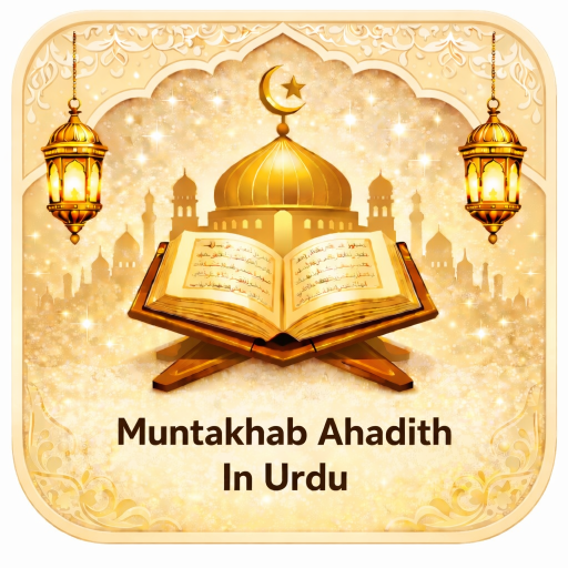 Muntakhab Ahadith  In Urdu
