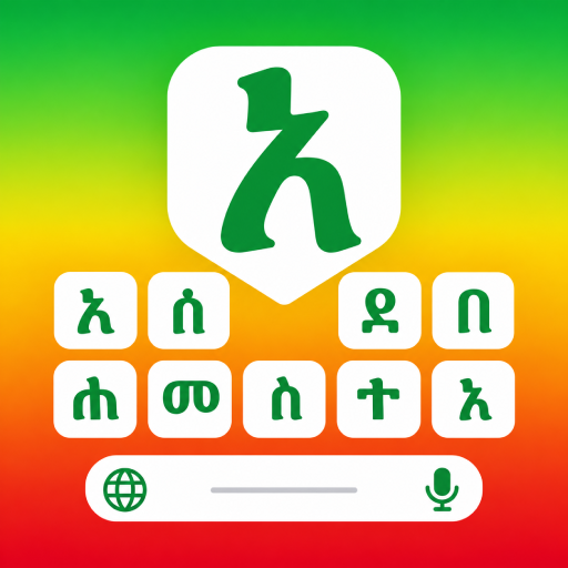 Amharic Keyboard: አማርኛ Typing