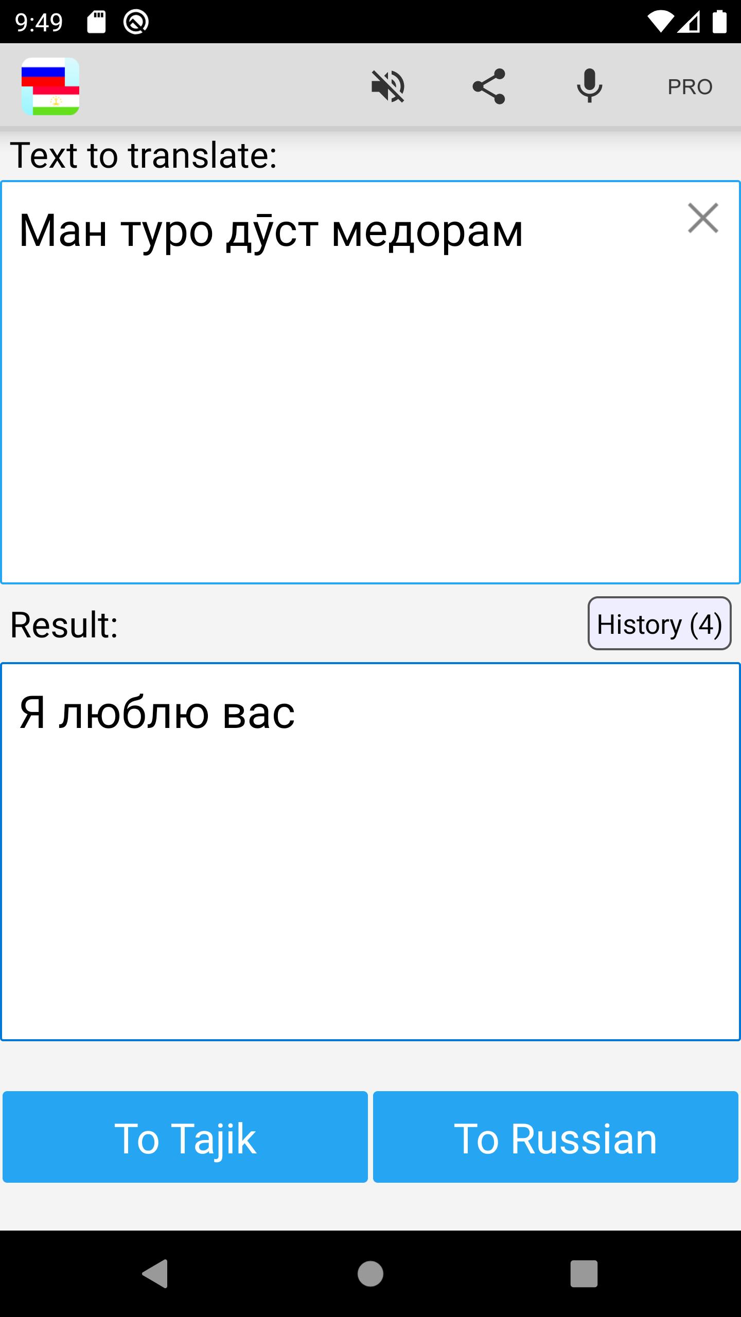 Скачать Русско Таджикский Переводчик на ПК | Официальный представитель  GameLoop