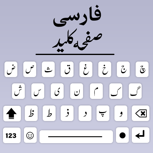 Farsi Keyboard App