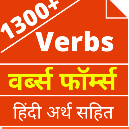 Verb Forms List With Hindi Mea