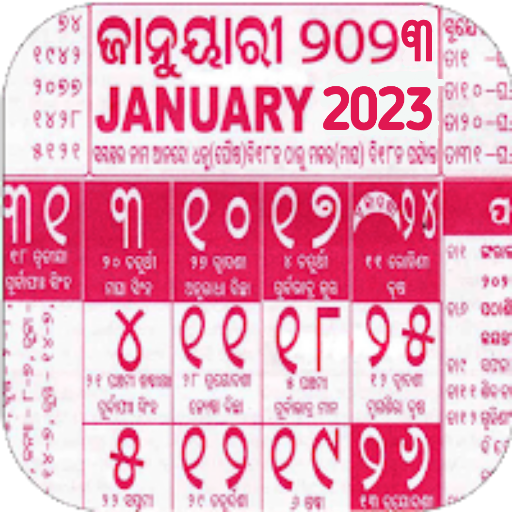 Odia Calendar 2023 - ଓଡ଼ିଆ