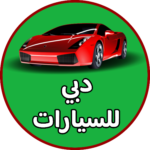 Used cars dubai