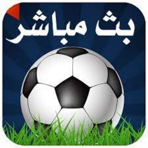 ياسين tv - بث مباشر للمباريات