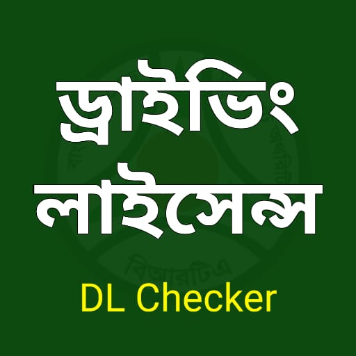 Driving License BD- DL Checker