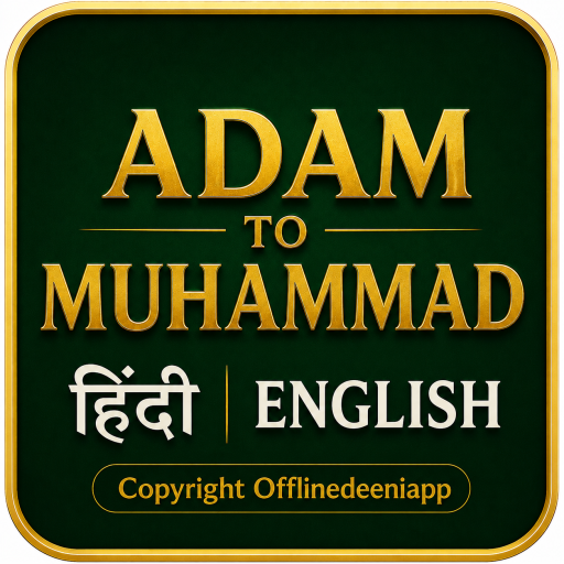 Adam To Muhammad Hindi English