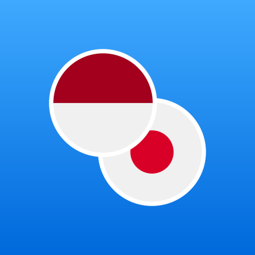 インドネシア語-日本語辞典