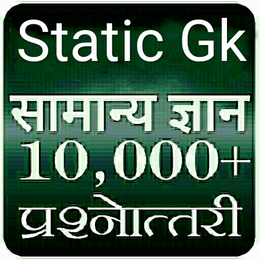 Static Gk 2024 in Hindi