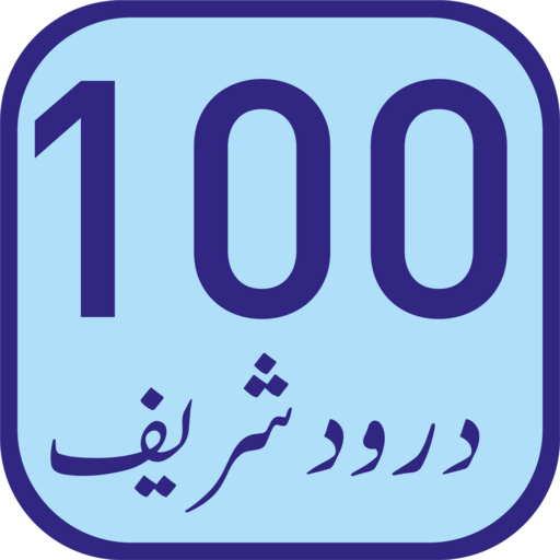 100 Durood Sharif