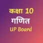 Class 10 Math UP Board