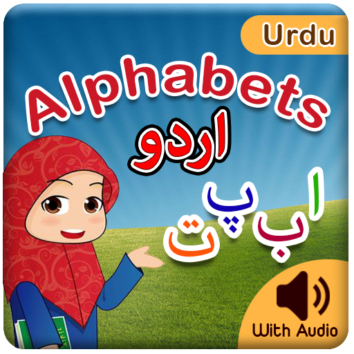 Urdu Alphabets (اردو حروف)