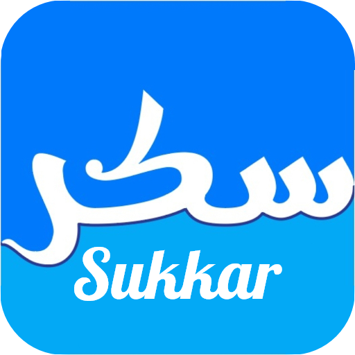 Sukkar - سكر