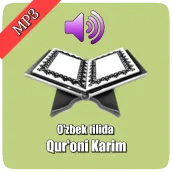 Qur'oni Karim O'zbek tilida (Q
