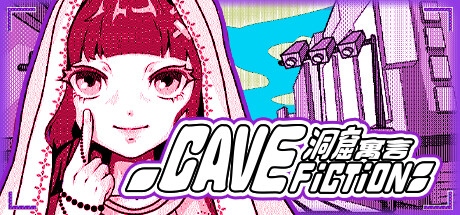 CaveFiction 洞窟寓言