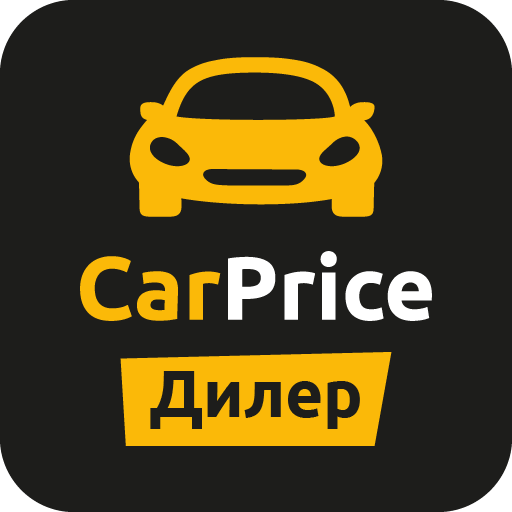 CarPrice Дилер