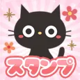 激カワおもしろスタンプ(誕生日・お祝い・動く)取り放題!