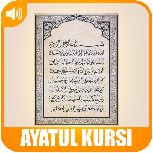 Ayatul Kursi (Audio Mp3)