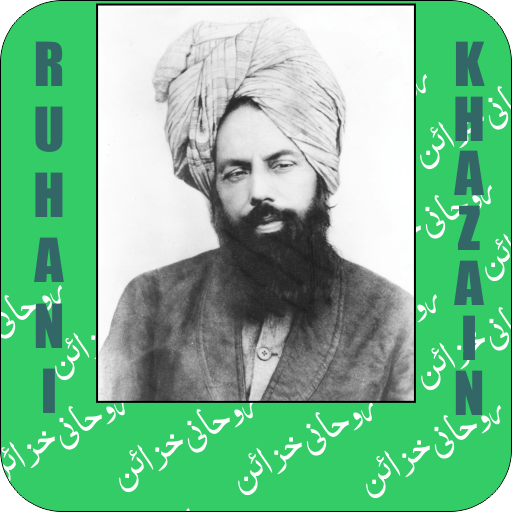 Ruhani Khazain - Urdu Audio