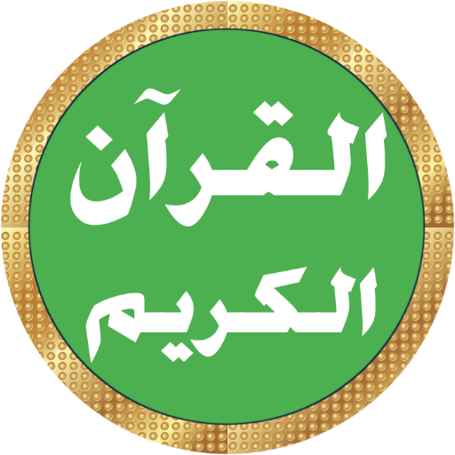 Download Ali Al Huthaify Quran offline android on PC