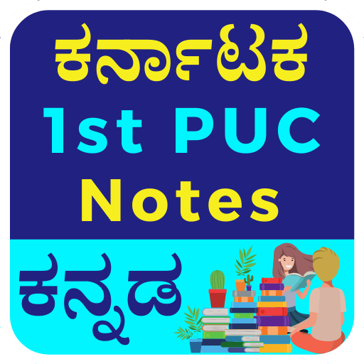 1st Puc Kannada Notes App 2022