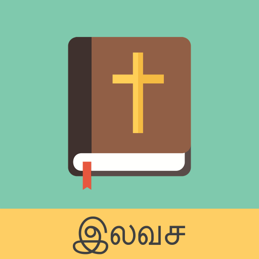 Tamil English Bible