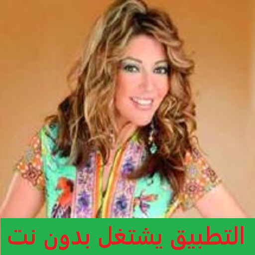 أغاني سميرة سعيد  SAMIRA SAID 