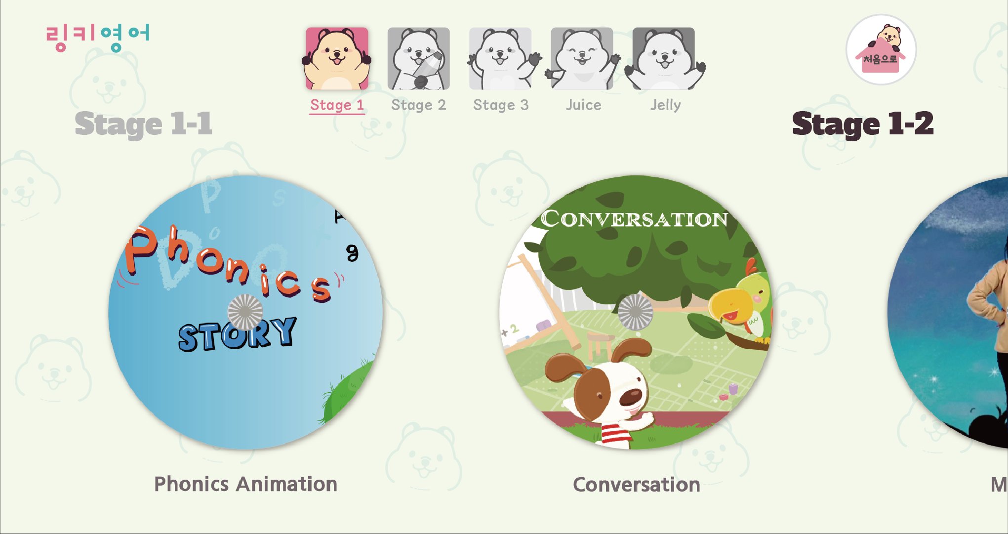 Download 링키고 ReengkiGo android on PC