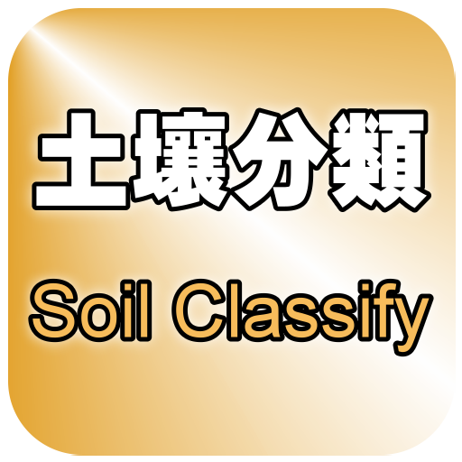 Soil Classify