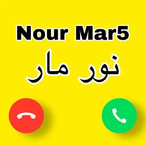 نور مار مقلب الاتصال Nour Mar5