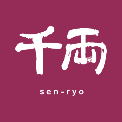 sen-ryo 千両