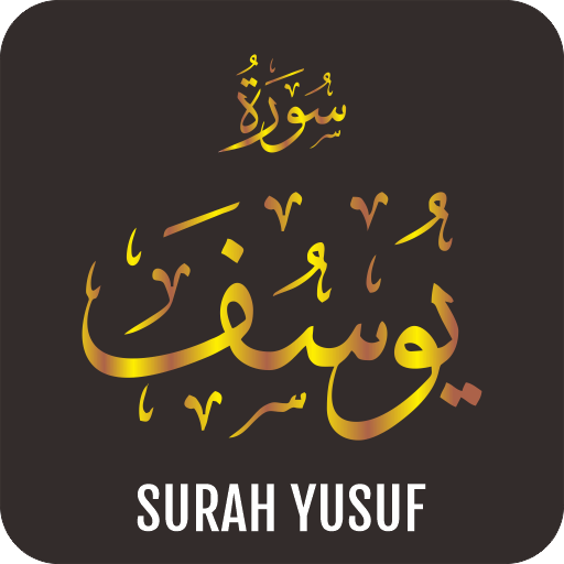 Surah Yusuf