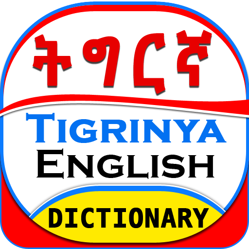 English Tigrinya Dictionary