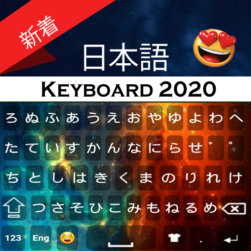Japanese Keyboard with english