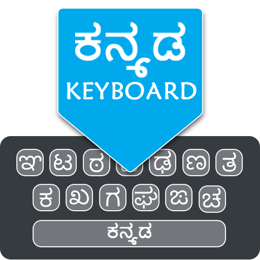 Kannada English Keyboard