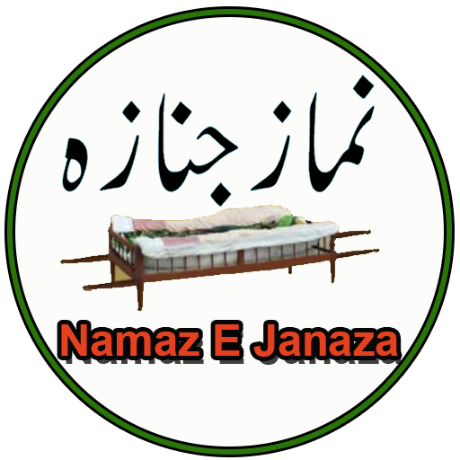 Namaz E Janaza