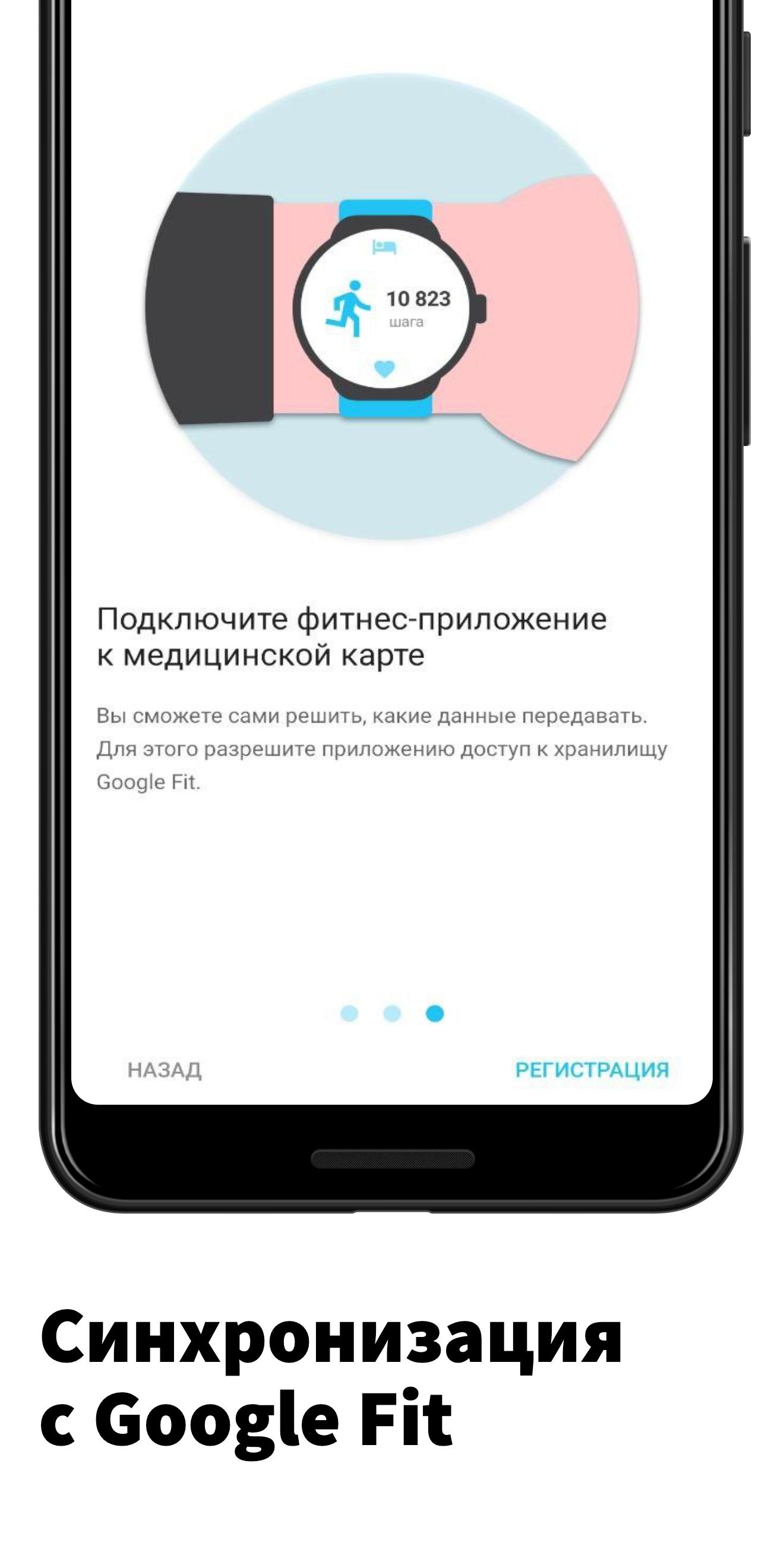 Download ЕМИАС Коннект android on PC