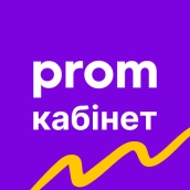 Кабінет Продавця Prom.ua