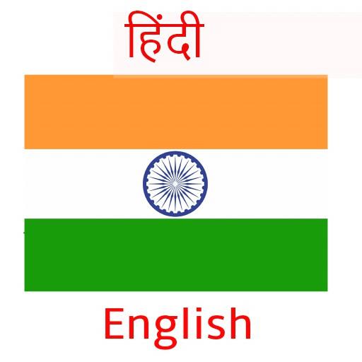 Hindi English Translator