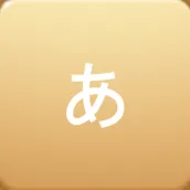 Japanese Gojuon Game
