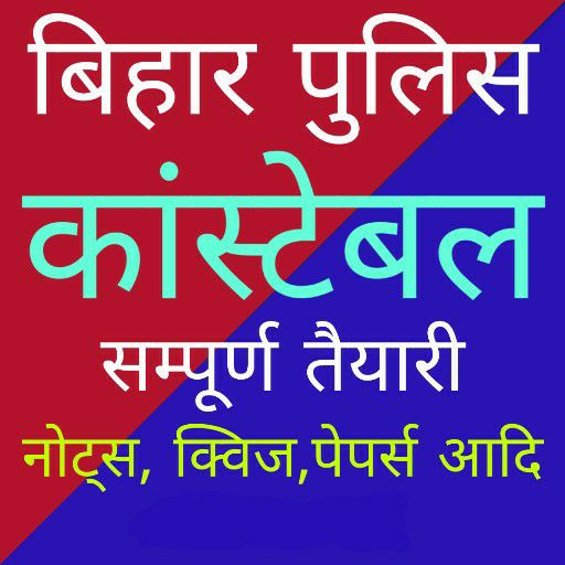 Bihar Police Constable Guide