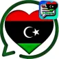 دردشة ليبيا  تعارف صبايا وشباب