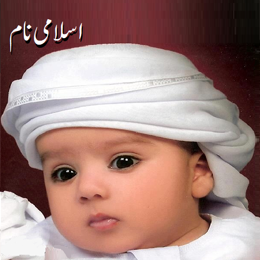 Islamic Names