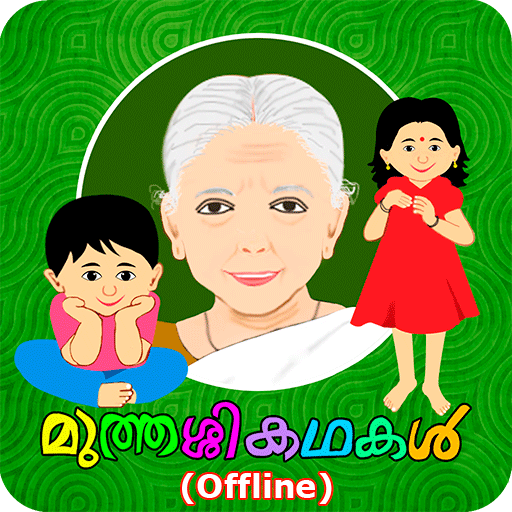 Muthashikadhakal (Offline)